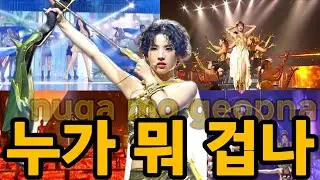 2024 MMA 여자아이들 댄서 비하인드 #dancers #behind