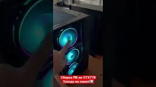 Сборка ПК на GTX770