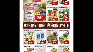 Акции Ленты на http://www.toshop.ru/actions.aspx?NetID=143