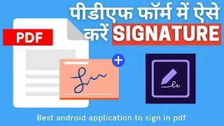 How to sign in PDF form | How to do digital signature in pdf with mobile | pdf me signature kaise