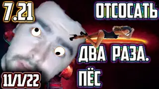 7.21 SPECTRE ОТСОСАТЬ ДВА РАЗА СТРЕЙ ТАЩИТ 228 ГАЙД ОТ СТРЕЯ НА СПЕКТР
