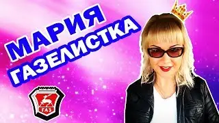 Газель. Заказы. Погода фу-фу. Проблема с дворниками.