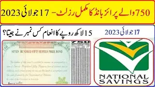 750Rs prize bond result 1st 2nd and 3rd prize complete list 17-07-2023