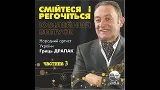 Наша з Блейком доленька нещасна