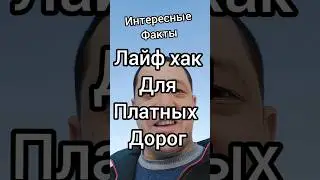 #лафхак