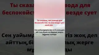 Орысша фразалар