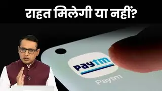 Paytm को लेकर क्या हैं नए अपडेट? Money9 Explained | Anshuman Tiwari