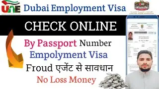 🇦🇪 How To Check UAE Visa Status Online With Passport 2024 | Dubai Visit visa Validity Check Online