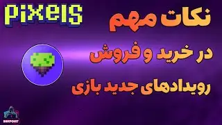 Pixels Token - نکات مهم خرید و فروش و رویدادهای آینده