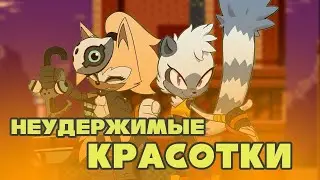 Интересные факты  Тэнгл и Виспер Совместно с @w_wonder_r  @BelkaTheDog  @Jackal Kiphy