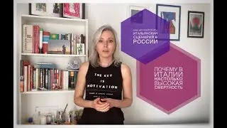 Почему в Италии высокая смертность от коронавируса, а карантин в России необходим