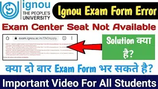 IGNOU June 2021 Exam Form Big Problem | Exam Form Error | IGNOU June 2021 Exam seat Not Available