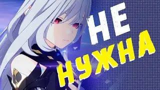 ||КОНЕЦ СЮЖЕТА 4.2|| И ЗАЧЕМ СКИРК БЫЛА НУЖНА?