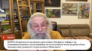 ЦИНАГОГА. Слово из Сиона. 10 сентября.
