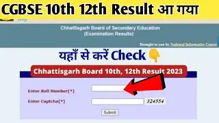 CGBSE Class 10th & 12th Result 2023| CGBSE Class 10th & 12th Result Kaise Check Kare | Cgbse Result