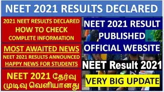 NEET 2021 RESULTS RELEASED IN OFFICIAL WEBSITE | NEET 2021 SCORE CARD DOWNLOAD | NEET 2021 RESULTS