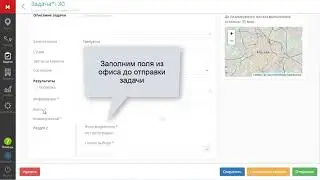Редактирование дополнительных полей после завершения задачи