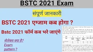 Rajasthan Bstc 2021 exam | Form date | Bstc syllabus