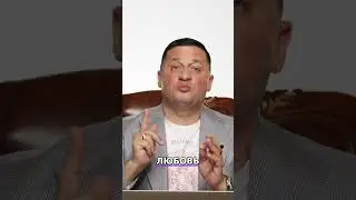 Пять столпов семьи: Доверие, Уважение, Сострадание, Служение и Любовь