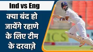 Ind vs Eng 2021 : Ajinkya Rahane performs horrible at Lord’s, Scored just 1 run | Oneindia Sports