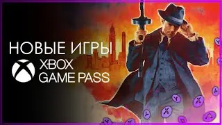XBOX GAME PASS ✅ НОВЫЕ ИГРЫ - август