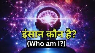 Who Am I? (The Mystery of Human Existence)