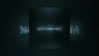 ЛИТВИНЕНКО - Исправим