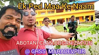 Rooting for the Future: Abotani Clan's Tree Plantation at GHSS Mahadevpur  #watch #share #subscribe