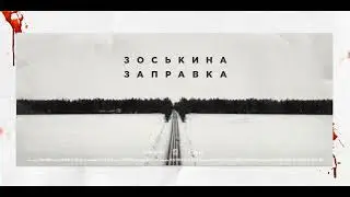 Igor Sychev - Cinematic Stoner Rock (Ost Зоськина Заправка) 2023