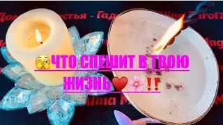 🔥КАКИЕ ПЕРЕМЕНЫ НА ПОРОГЕ 🤩♥️‼️ отливка на воске.