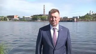 День города. Поздравление главы РГО