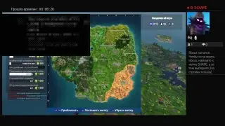 Fortnitе|стрим|играем
