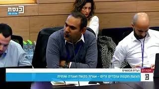 מי באמת משלם את המחיר? אגרת העובדים הזרים מכבידה על העסקים – ועל כולנו!