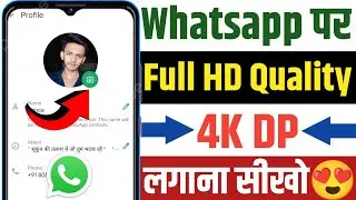 How to upload whatsapp dp without losing quality | How to Upload hd picture on whatsapp dp