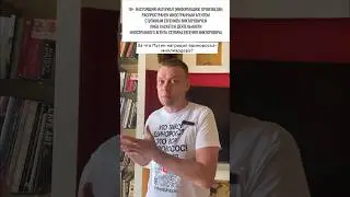 Путин наградил миллиардера с квартирой в НАТО!