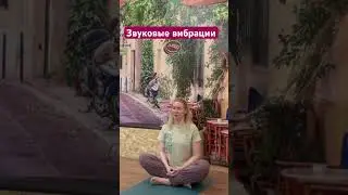 #мантраом #мантра #ом