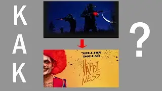 Как сделать свой загрузочный экран в раст? Гайд Rust
