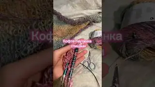 😍Из ЭТОЙ ПРЯЖИ изделия ВСЕГДА будут КРАСИВЫЕ! #crochet #knitting #handmade #вяжемвместе #crocheting
