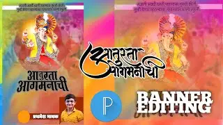Aaturta Aagmanachi Banner Editing | Ganesh Chaturthi Banner Editing in PicsArt | गणेश चतुर्थी |🔥🙏