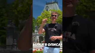 Массандровский дворец рекомендован к посещению! Крым 2024
