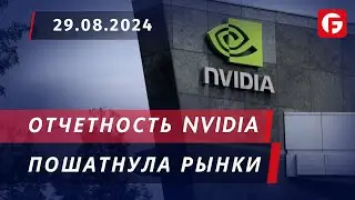 Market Watch. Отчетность Nvidia пошатнула рынки