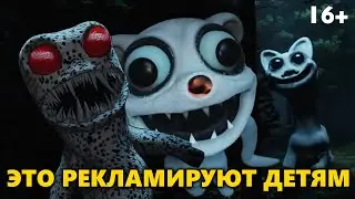 НЕ ВЕДИТЕСЬ на рекламу Zoonomaly ! 16+