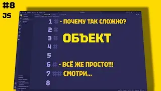 Объекты в js
