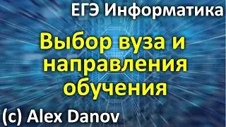 Вузы и направления в ИТ - 2020