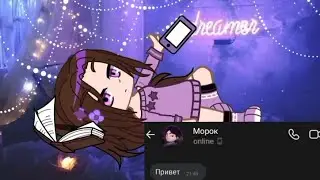Владаря /✰переписка✰/