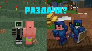 ВЫЖИВАНИЕ БЕЗ ДОНАТА! | СДЕЛАЛИ РАЗДАЧУ? | 4mine | Minecraft