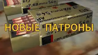 КАК СДЕЛАТЬ СВОИ ПАТРОНЫ СТАЛКЕР ТЧ