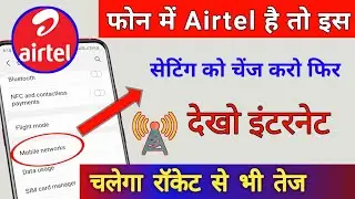 ✔️Airtel 