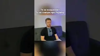Чи можуть українці за кордоном ,висловлюватися та мати свою думку про Україну?
