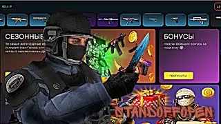 НОВЫЙ САЙТ НО УЖЕ ИМБА) ЗАЛЕТЕЛИ НА САЙТ STANDOFFOPEN🔥